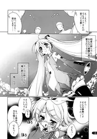 (C73) [Uropyon (Urotan)] Rin Splash (Vocaloid2 Hatsune Miku)