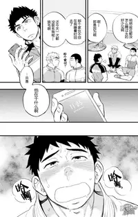 Micchaku Ride On 2 | 親密騎乘 2