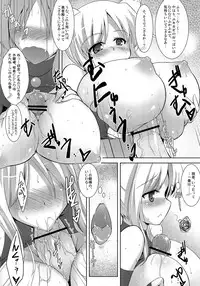 (CT20) [C.R's Nest (C.R)] Yukkii Hatsujouki Dash PLUS (DOG DAYS)