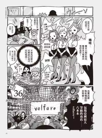 AV Joyuu-chan 2 | 我當AV女優的那些年 2