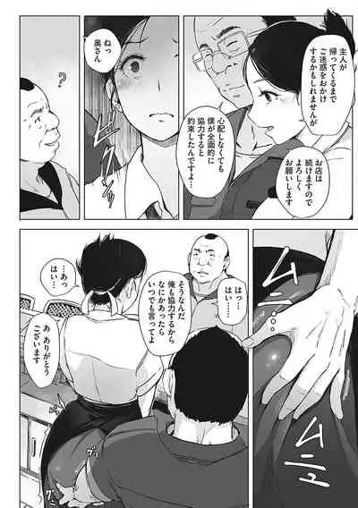 Yue ni Hitozuma wa Netorareta.