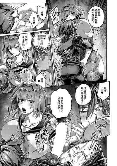 Mirai no Yakusoku - Promise of the future