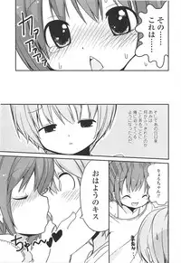 [Fuyuno Mikan] Chiisai Onnanoko ga Suki de Nani ga Warui!