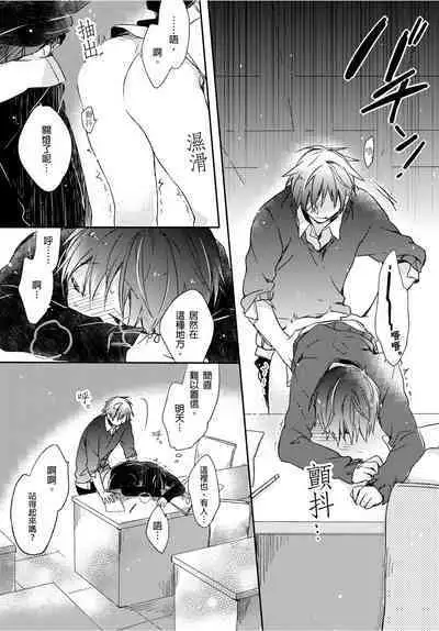 Onii-chan no Iu Toori ~Mou Yurushite Kudasai...! | 都依哥哥的~請原諒我...! Vol. 3
