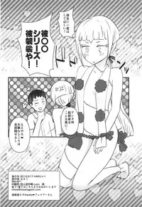 (HaruCC18) [RM-RF-* (Masago)] Karegesa o Kiru Hi (Ao no Exorcist)