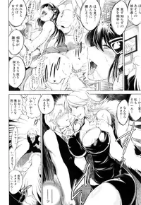 [Ryuuga Sin] Netoraresou e Youkoso - Welcome to Netoraresou