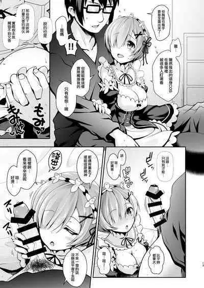 Tada no Joshidaisei datta Kanojo ga Chou Ninki Nagachichi Cosplayer ni Naru made
