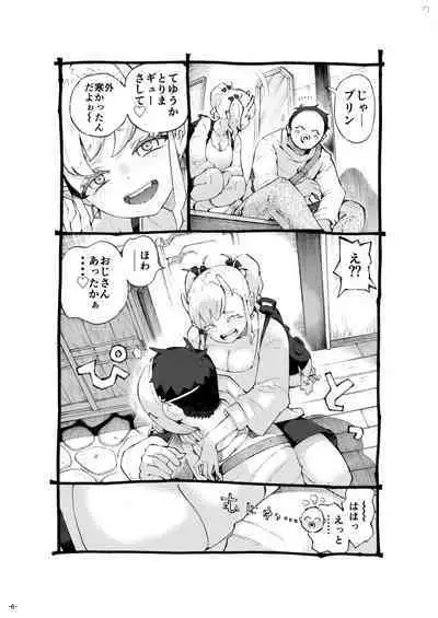 Mesugaki Tsukaima-chan Hatsuikuchuu!