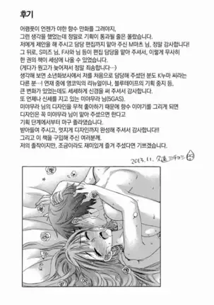 あまあま*パフュメ