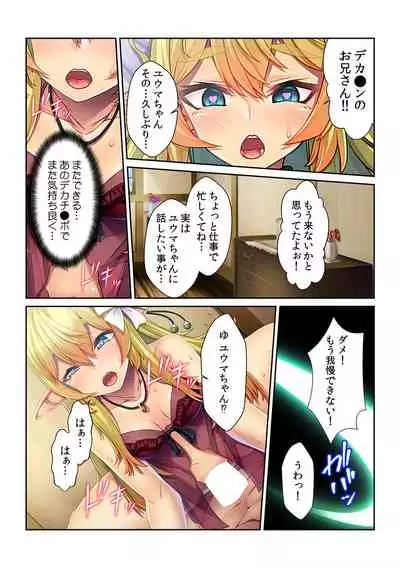 Tensei Shitara Nyotaika Shitaue, Isekai de Honshime Ichii no Fuzokujo ni natta Ken