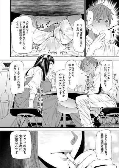 Inma Joshi Daisei no Yuuutsu - The Melancholy of the Succubus who is a college student