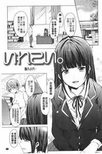 [Shono Kotaro] Takeout Honey | 可外帶打包的小甜心 [Chinese]