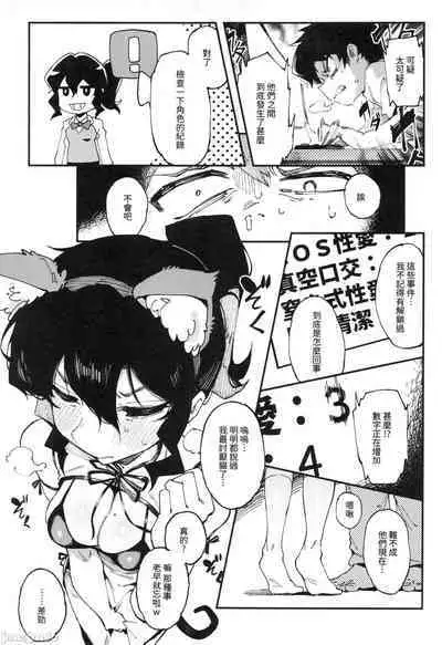 [捕食少女(鴉醬)]乳酸少女 II