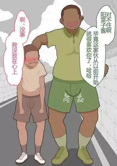 『彼女は狙われている』本編 ~タケシ編~(鸡儿勃特汉化)