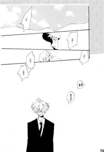 Wandering In The World 2