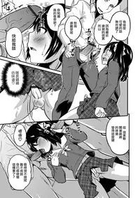 [Hanamaki Kaeru] Mada Tarinai! (Otokonoko HEAVEN Vol. 42) [Chinese] [瑞树汉化组] [Digital]