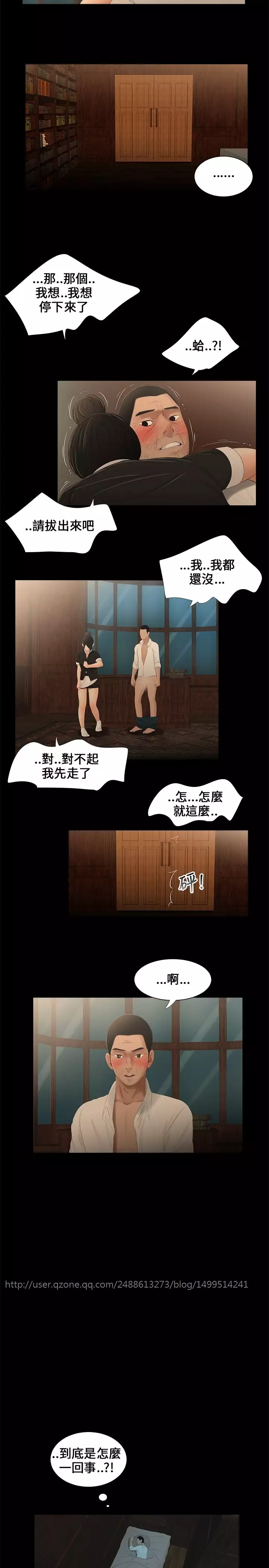 Three sisters 三姐妹ch.8-10