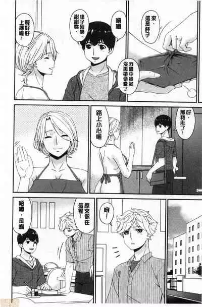 [Bai Asuka] Madoromi Torori | 熟睡時的濕黏液 [Chinese]