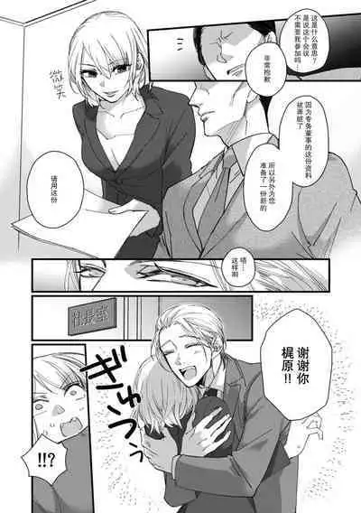 [dodoco] Kyou kara Watashi ga Yakuza no Oyome!? Wakadanna to Kousai 0-nichi Kon. | 今天开始当黑道妻子!? 和年轻丈夫原地闪婚。 Vol. 1-5 [Chinese] [莉赛特汉化组]