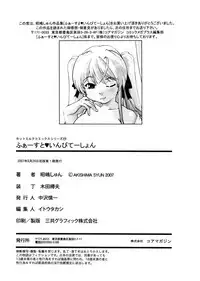 [Akishima Shun] First Invitation [Digital]