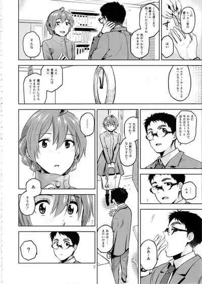 Mayonaka no Kaori