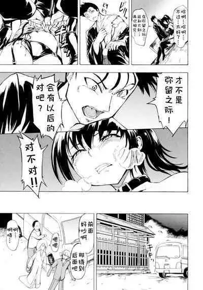 Kedamono no Ie