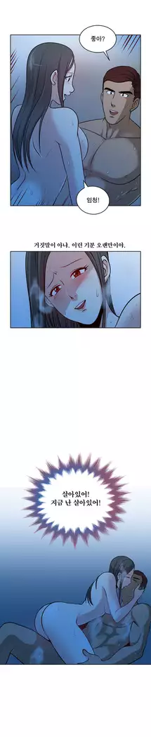 Do you Want to Change Partners Ch.0-30