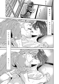 (C88) [CACHE-CACHE (Nanjou Papiko)] Get wet. (High☆Speed! Free! Starting Days)