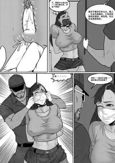 [Godletter] Voyages of the Trader 1