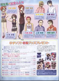 Dengeki 2008-06