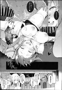 (C94) [Handful☆Happiness! (Nanahara Fuyuki)] ENCHANTING POISON