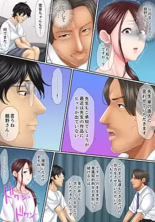 Kono Furin wa Otto no Tame "Anata, Yurushite…." To, Netorareru Tsuma 1