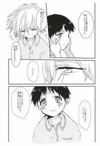 (Kimi to no Rendan 6) [obake (Sakuma)] Once Swan (Neon Genesis Evangelion)