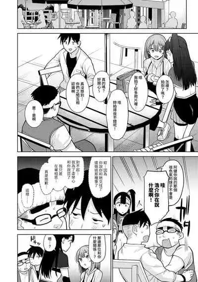 [Azuse] SotsuAl Cameraman to shite Ichinenkan Joshikou no Event e Doukou Suru Koto ni Natta Hanashi Ch. 1-16 [Chinese] [裸單騎漢化]