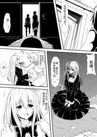 [Mikezoutei] Kyuuketsuki ni Kanzen Haiboku Shita Vanpire Hunter Oyako ga Musuko no Mae de Okasare Kyuuketsuki-ka Shite Shimau Haha no Hanashi [Chinese] [Magic S个人汉化]