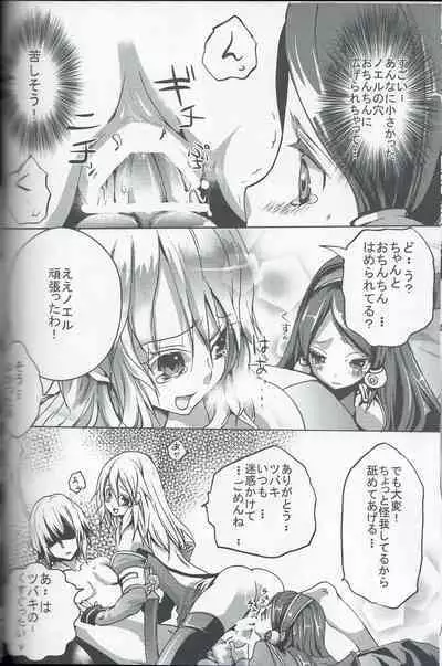 Hishokan no Shiren