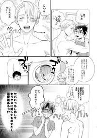 (Hyousou Strast 8) [KURETEN (Takuma)] Yurilog (Yuri!!! on ICE)