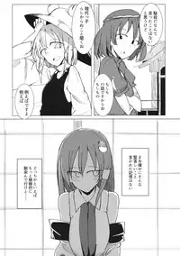 (C94) [Karamoyou (Kara)] Yama no Kami wa (Touhou Project)