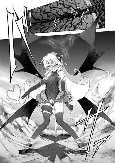 [KAMINENDO.CORP (Akazawa RED)] Makoto ni zannen desu ga bouken no sho 8 wa kiete shimaimashita. [Chinese] [转尾巴猫汉化] [Digital]