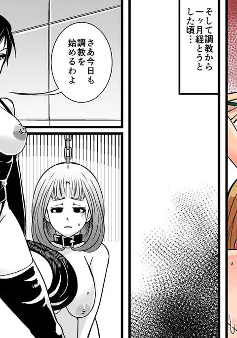 Akuma no Dousoukai - Ijimerareta Fukushuu no Makuake 2