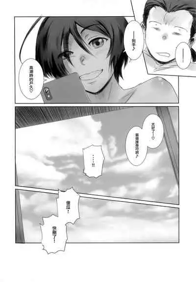 [MASHIRA-DOU (Mashiraga Aki)] Photogenic! [Chinese] [無邪気漢化組] [2019-08-25]