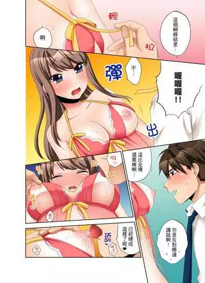 [Maeda Momo] Kaisha no Kouhai ni Ukkari Sounyuu!? - Kinmuchuu ni Ecchi dame ~e…! | 一不小心就上了公司後輩！？上班時間不能愛愛…！ Ch.1-8 [Chinese]