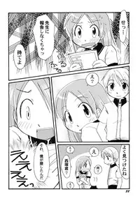 Hin-nyu v45 - Hin-nyu Hakurankai