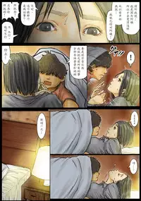 [Kuroneko Smith] Oba-san no Karada ga Kimochi Yosugiru kara ~Boku no Oba-san wa Chou Meiki datta~ [Chinese] [魔劍个人汉化]