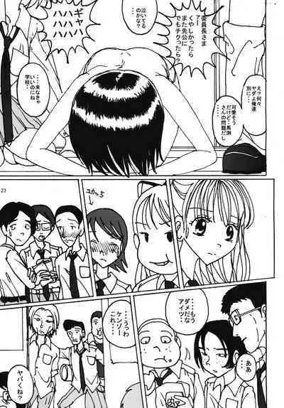 Mune Ippai no Dizzy 5