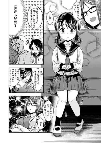 Fuck no Jikan - Time to Fxxk me