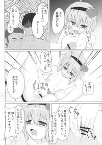 (C79) [Taishou Romanesuku (Tsukisiro Suika)] Touhou Chika Kousoku (Touhou Project)