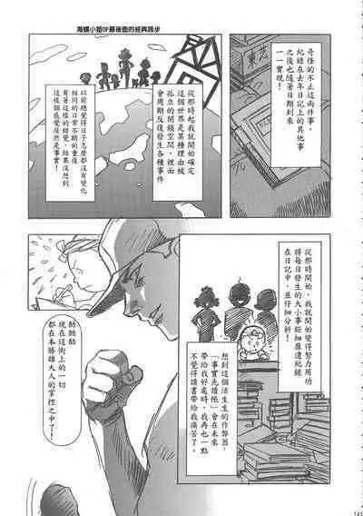 Sakura Ame Wide Ban