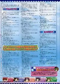 BugBug 2011-08 Vol. 204
