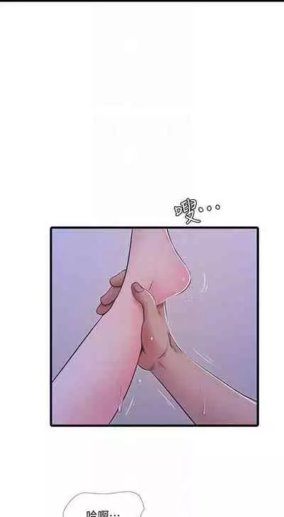 【周四连载】亲家四姐妹（作者：愛摸） 第1~67话